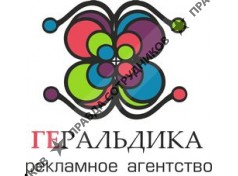 Геральдика