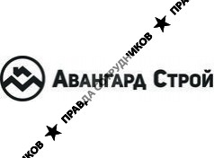 АВАНГАРД СТРОЙ