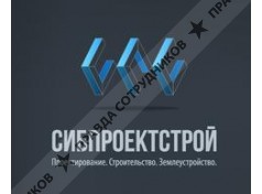 СИБПРОЕКТСТРОЙ