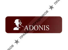 Адонис