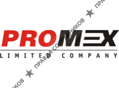 ПРОМЭКС