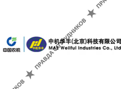 Современное агропромышленное оборудование