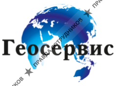 Геосервис