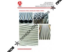 Вэньчжой Цзяжунь Специальная сталь