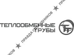 Теплообменные трубы