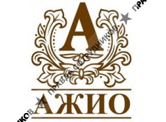 АЖИО