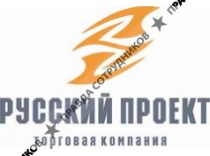 Торговая компания Русский проект