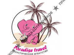 PARADISE TRAVEL