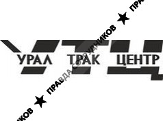 УралТракЦентр