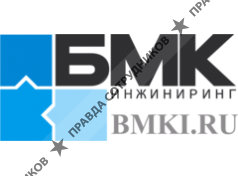 БМК-Инжиниринг