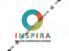 ИНСПИРА БРЕНД-КОМЬЮНИКЕЙШНЗ