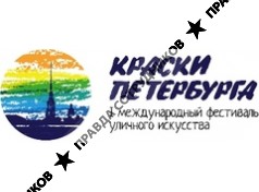 Краски Петербурга