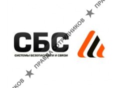 Системы безопасности и связи