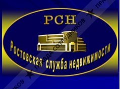 Ростовская служба недвижимости
