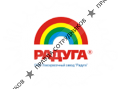 Лакокрасочный Завод Радуга
