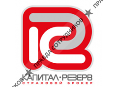 Капитал-Резерв