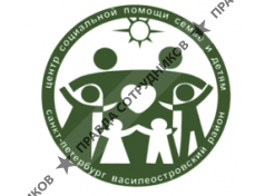 СПБ ГБУ Центр социальной помощи семье и детям Василеостровского района