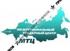 Межрегиональный Тендерный Центр