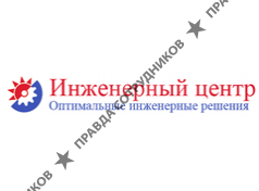 Инженерный центр