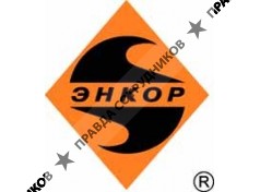 ЭНКОР