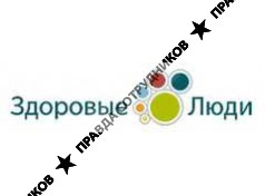 Здоровые люди, УК