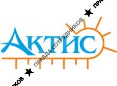 Актис