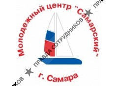 Молодежный центр Самарский, МКУ