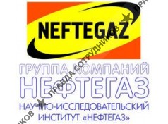 Научно-Исследовательский Проектный Институт Нефтегаз