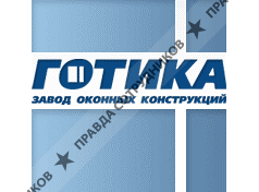 ГОТИКА, Завод оконных конструкций