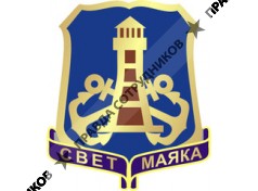 Гостевой дом Свет Маяка