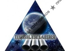 ПТК Цивилизация