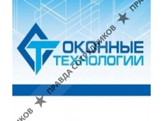 Оконные технологии