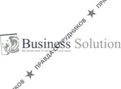 Бизнес решение