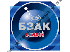 Белебеевский завод АВТОКОМПЛЕКТ