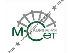 Компания М-Сет