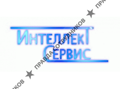 Интеллект Сервис