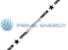 Прайм Энерджи