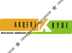 Акцент Купе