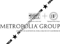 МЕТРОПОЛИЯ