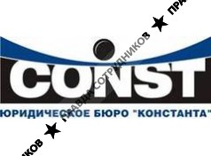 Константа, Юридического Бюро г. Владимир