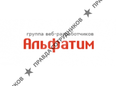 Альфатим