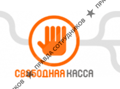 Свободная касса-Терминал