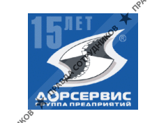 Дорсервис, группа предприятий