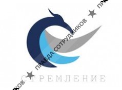 Стремление