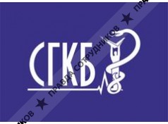 ГБУЗ СО Самарская городская больница №8