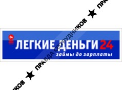 Легкие деньги 24