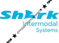 Шарк Интермодал Системс