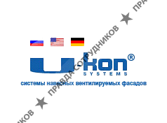 ФС-трейдинг, эксклюзивный представитель компании Юкон Инжиниринг