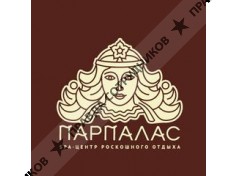 Spa-комплекс ПарПалас