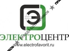 Электроцентр